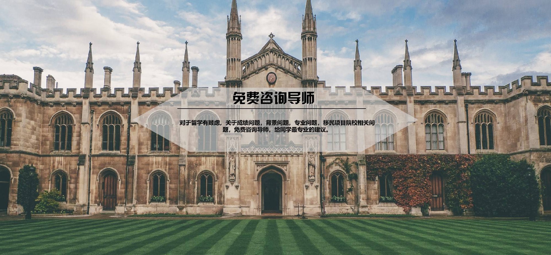 免费咨询导师